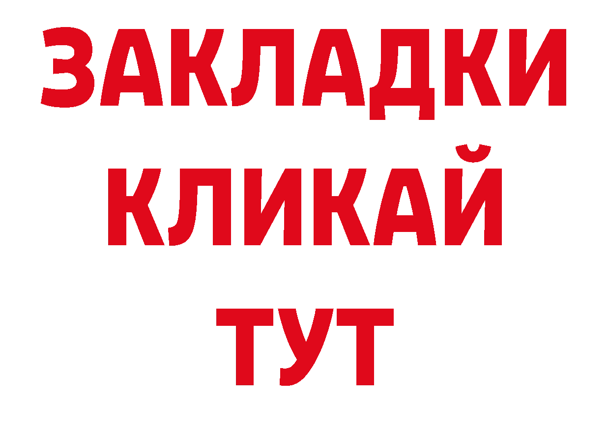 БУТИРАТ BDO 33% как войти дарк нет mega Оханск